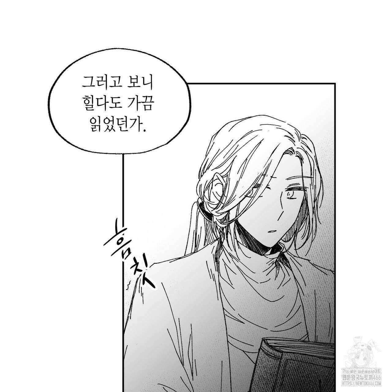 산왕의 궁전에서 12화 45