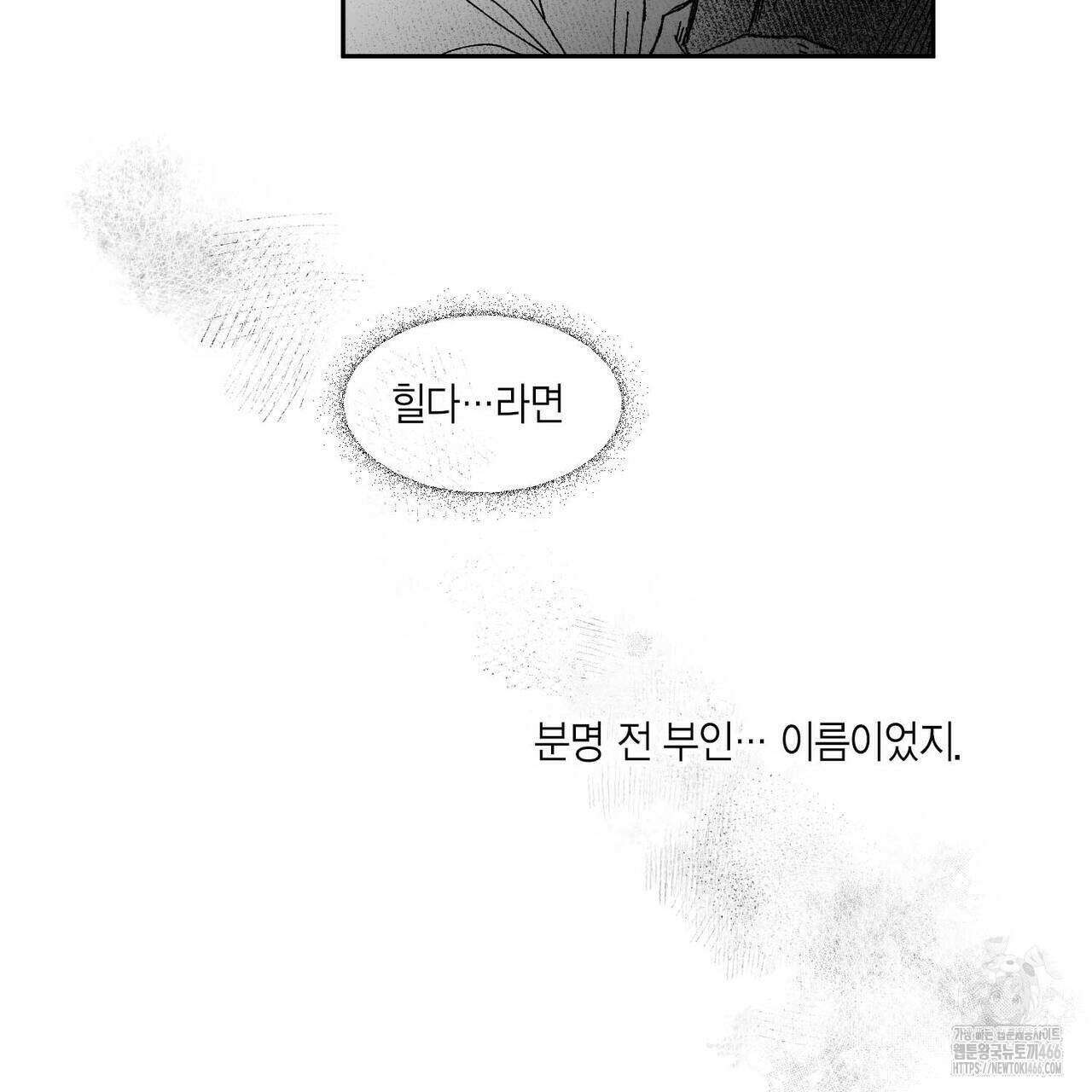 산왕의 궁전에서 12화 46