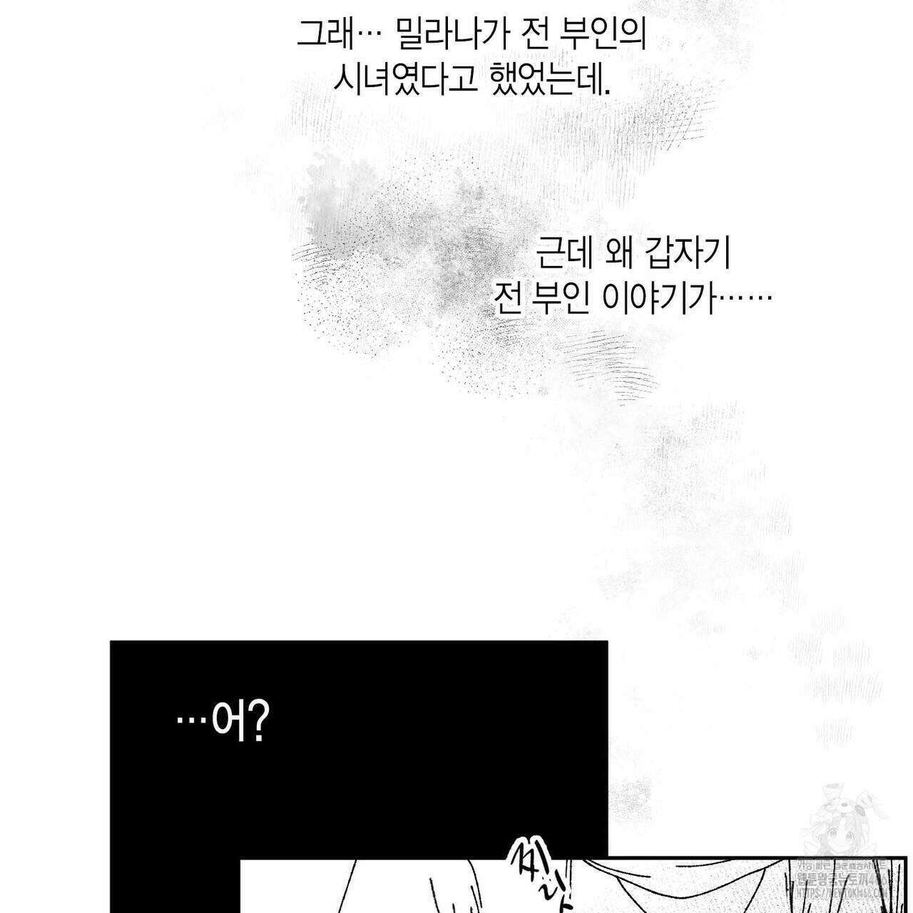 산왕의 궁전에서 12화 47