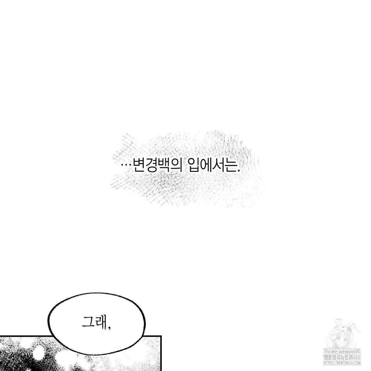 산왕의 궁전에서 12화 49