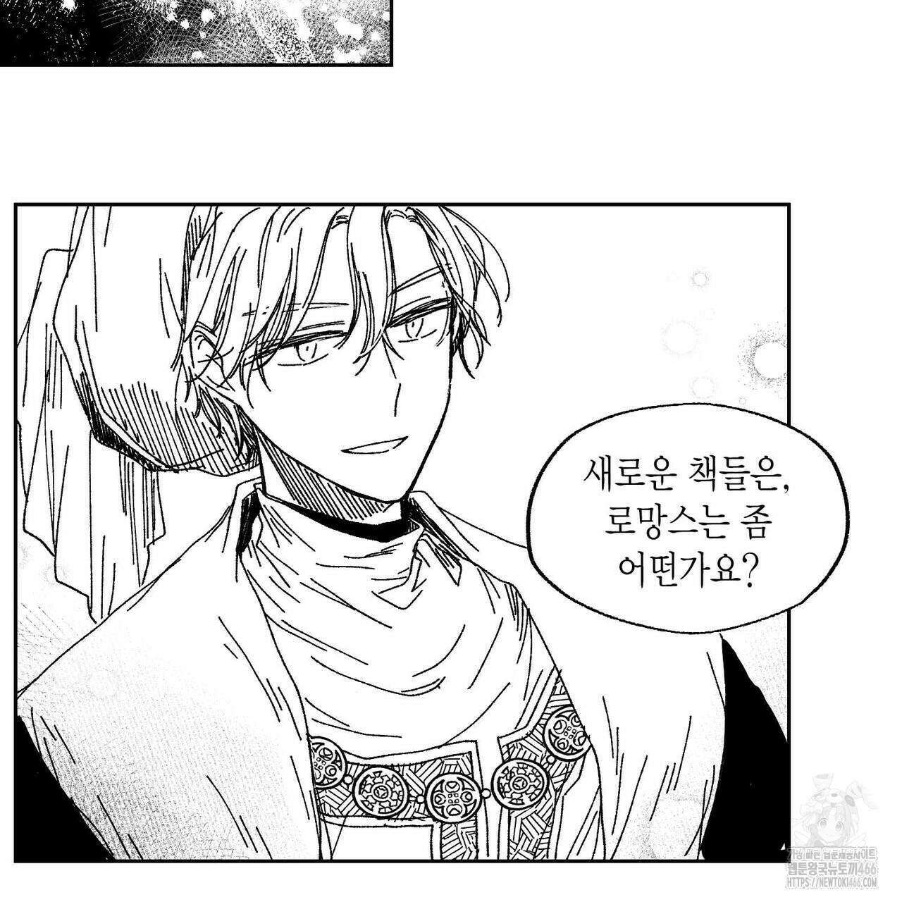 산왕의 궁전에서 12화 50
