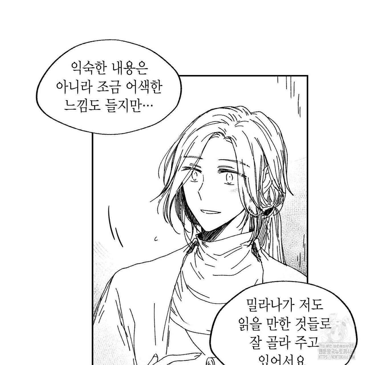 산왕의 궁전에서 12화 52
