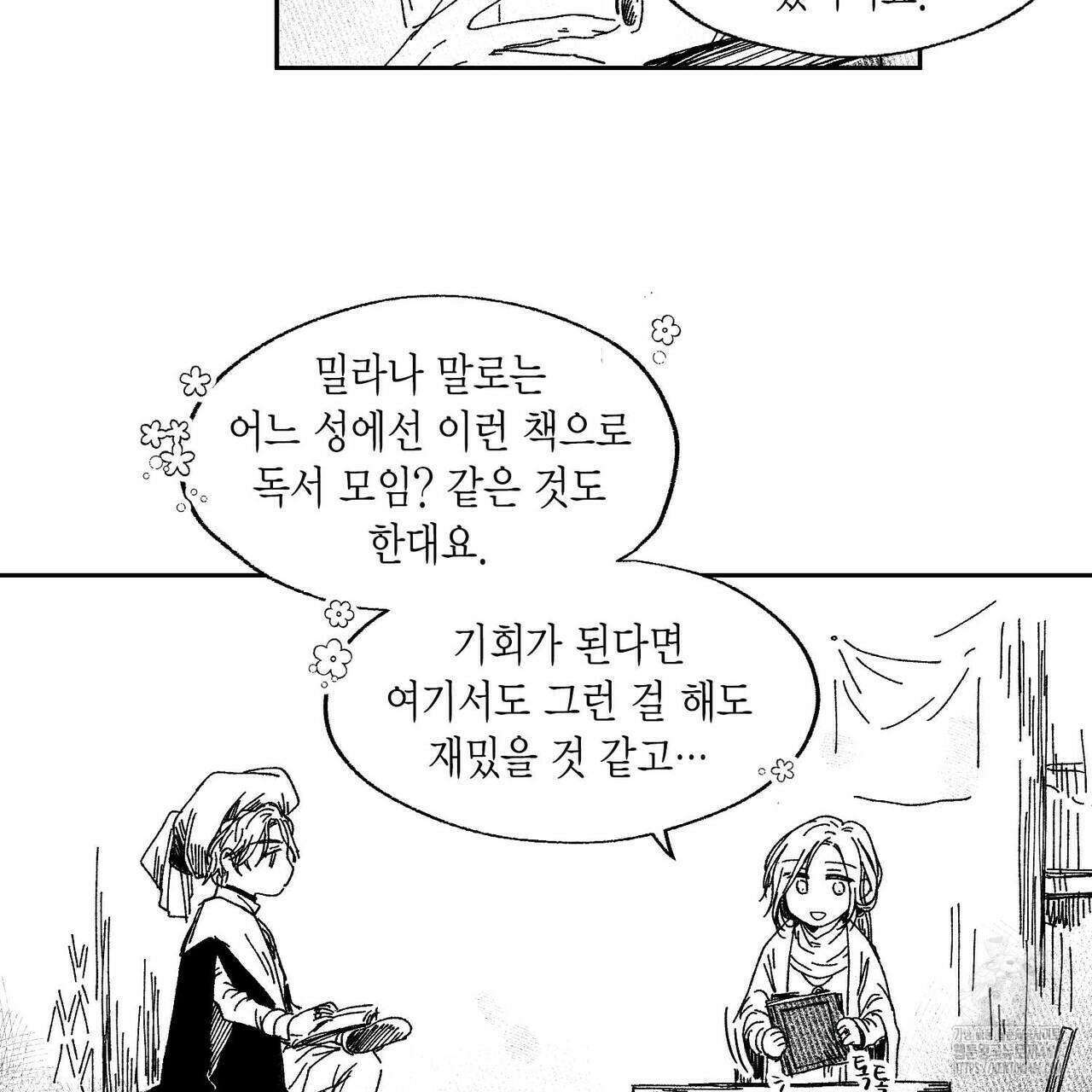 산왕의 궁전에서 12화 53