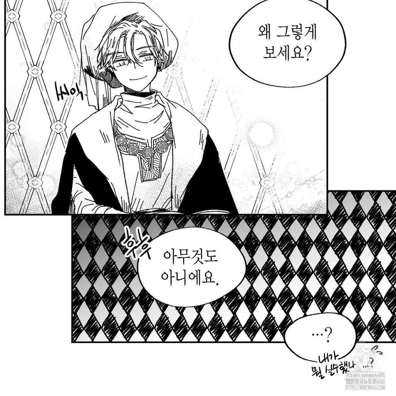 산왕의 궁전에서 12화 56