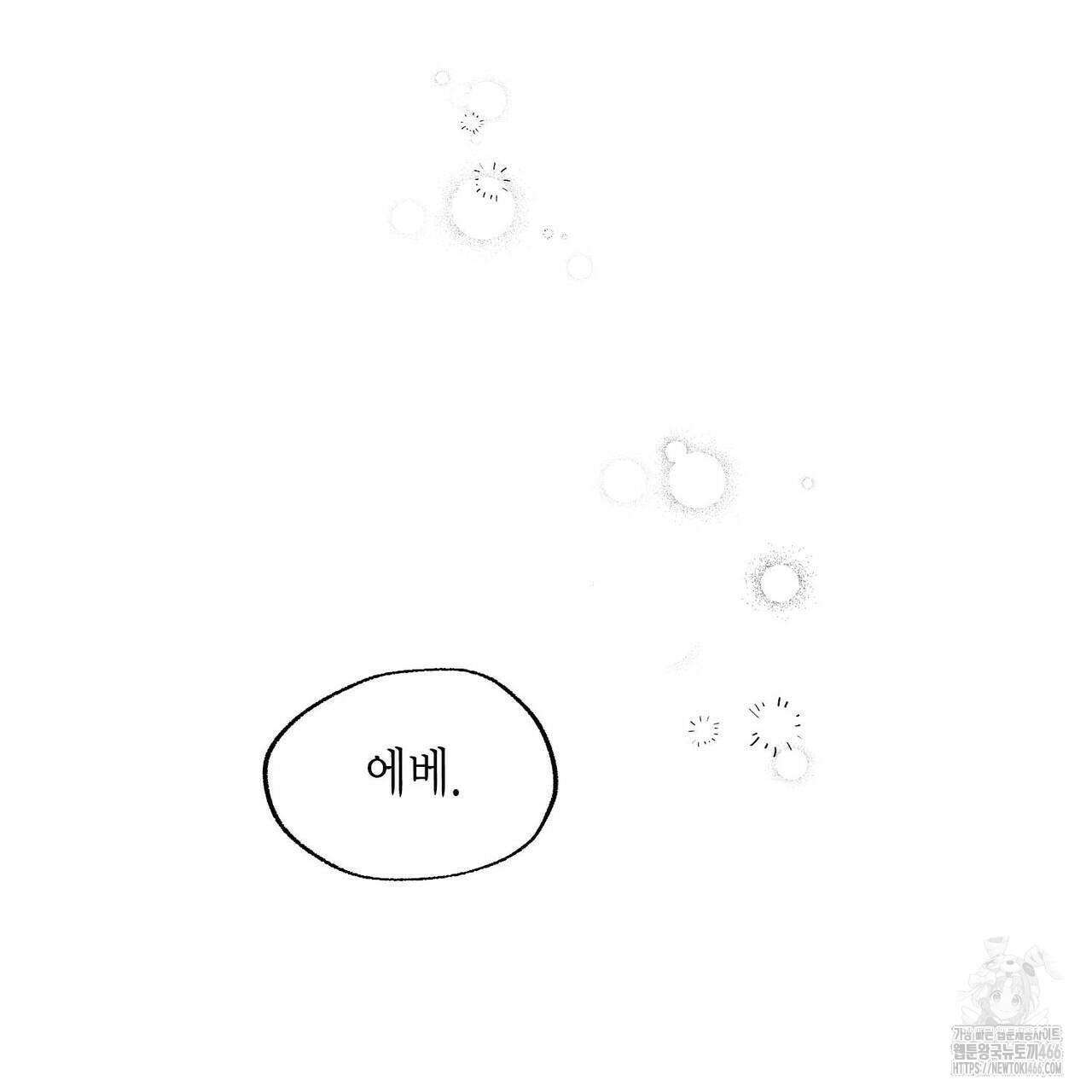 산왕의 궁전에서 12화 57