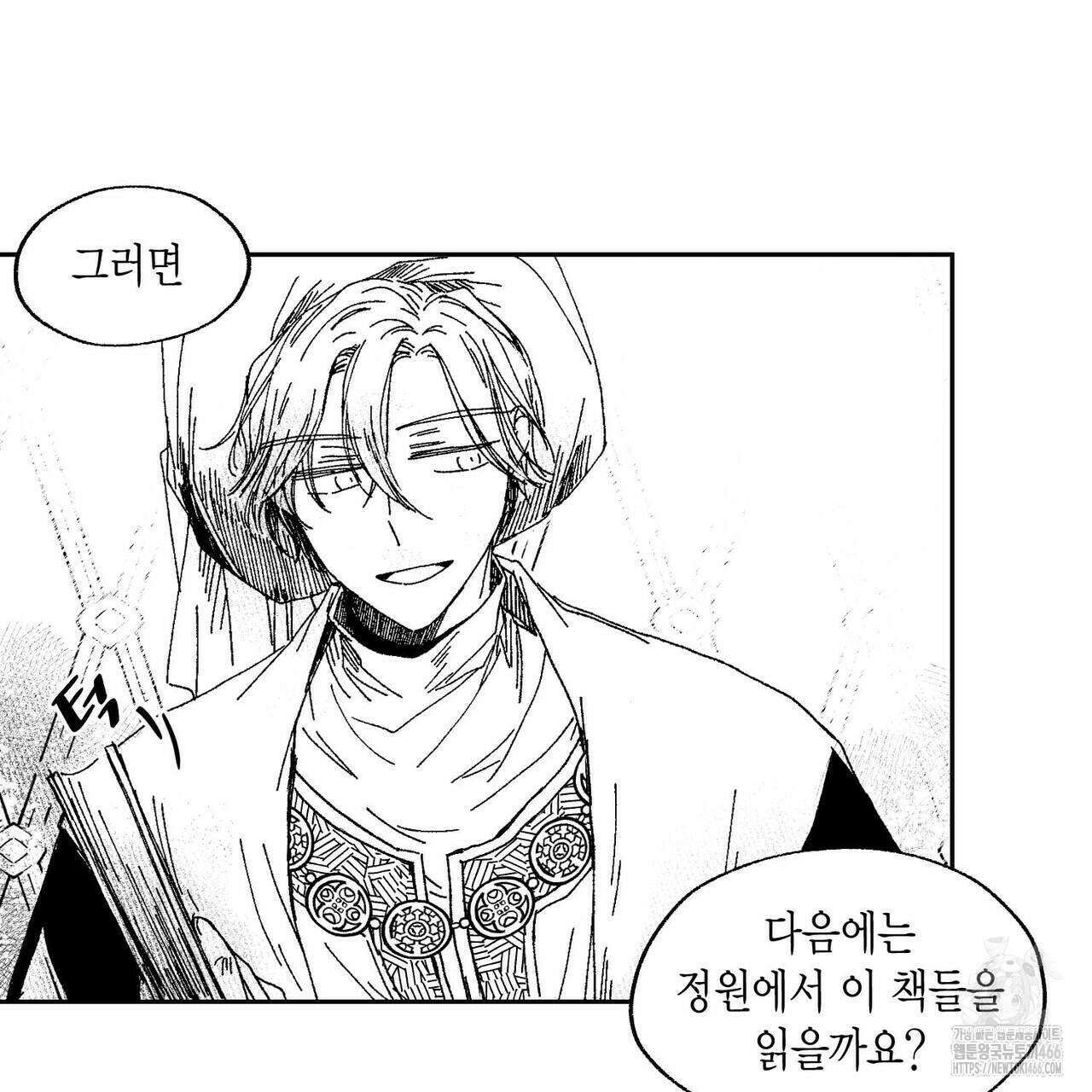 산왕의 궁전에서 12화 59
