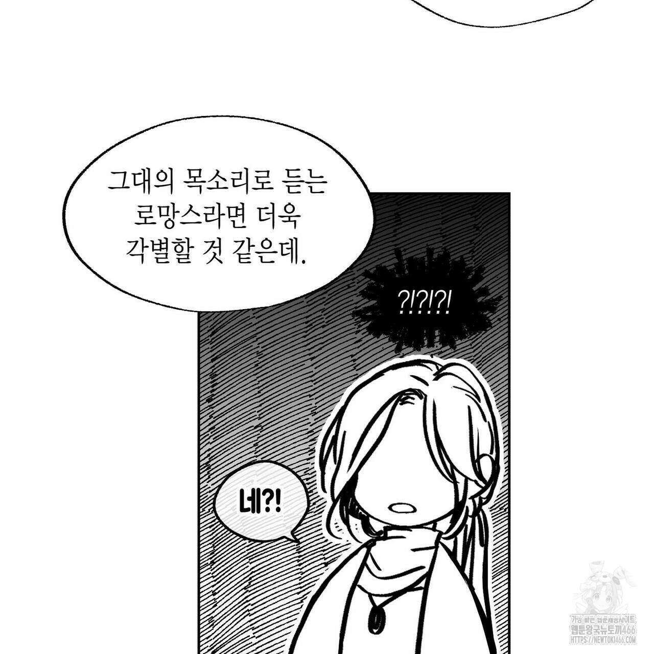 산왕의 궁전에서 12화 60
