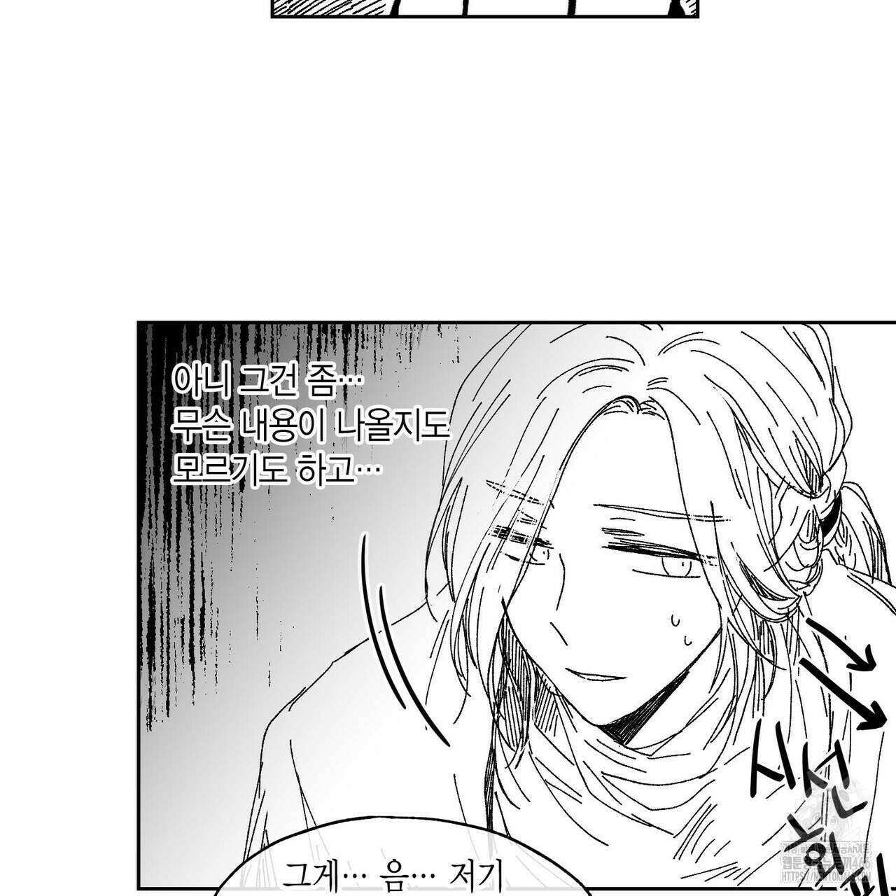 산왕의 궁전에서 12화 61