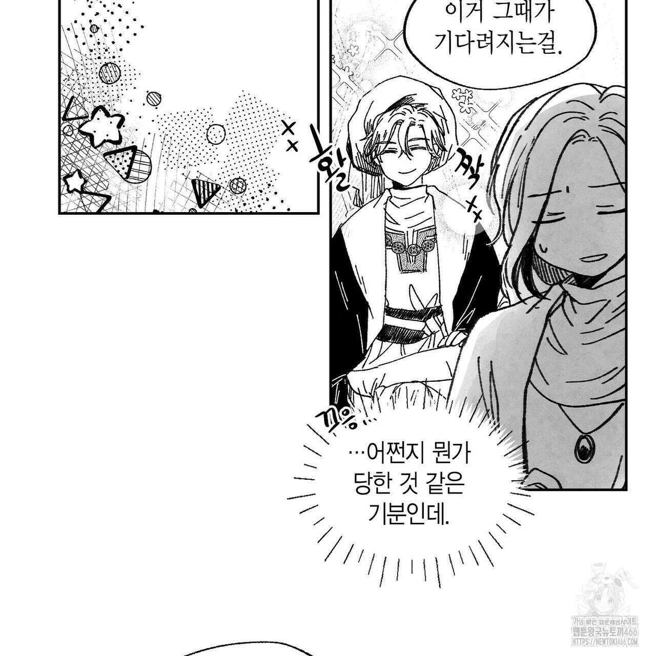 산왕의 궁전에서 12화 63