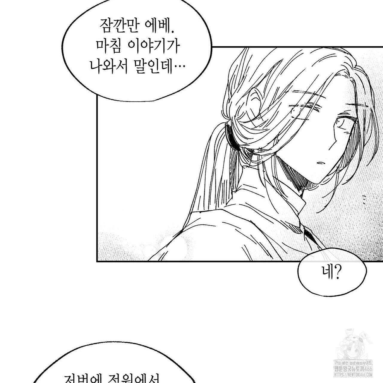 산왕의 궁전에서 12화 64