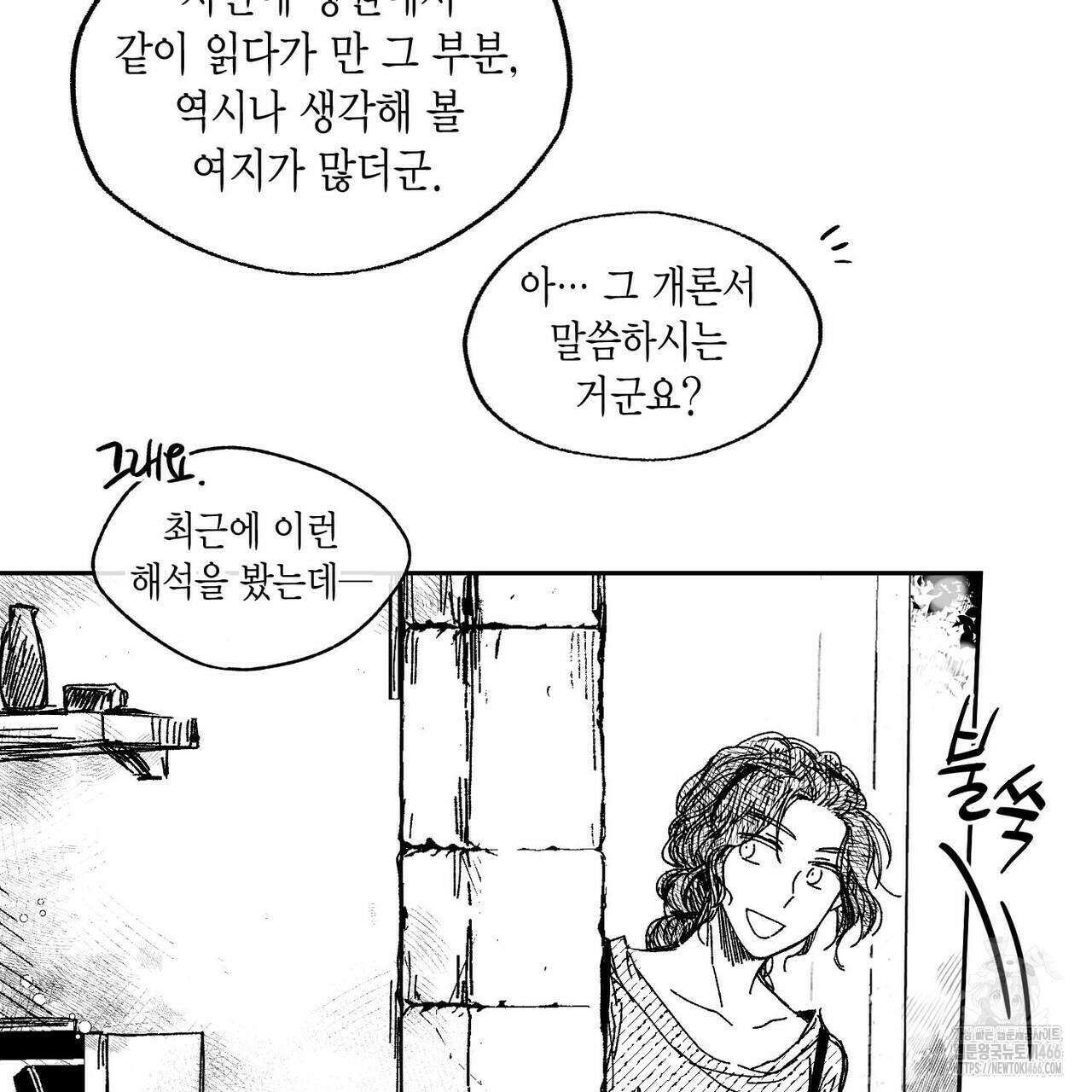 산왕의 궁전에서 12화 65