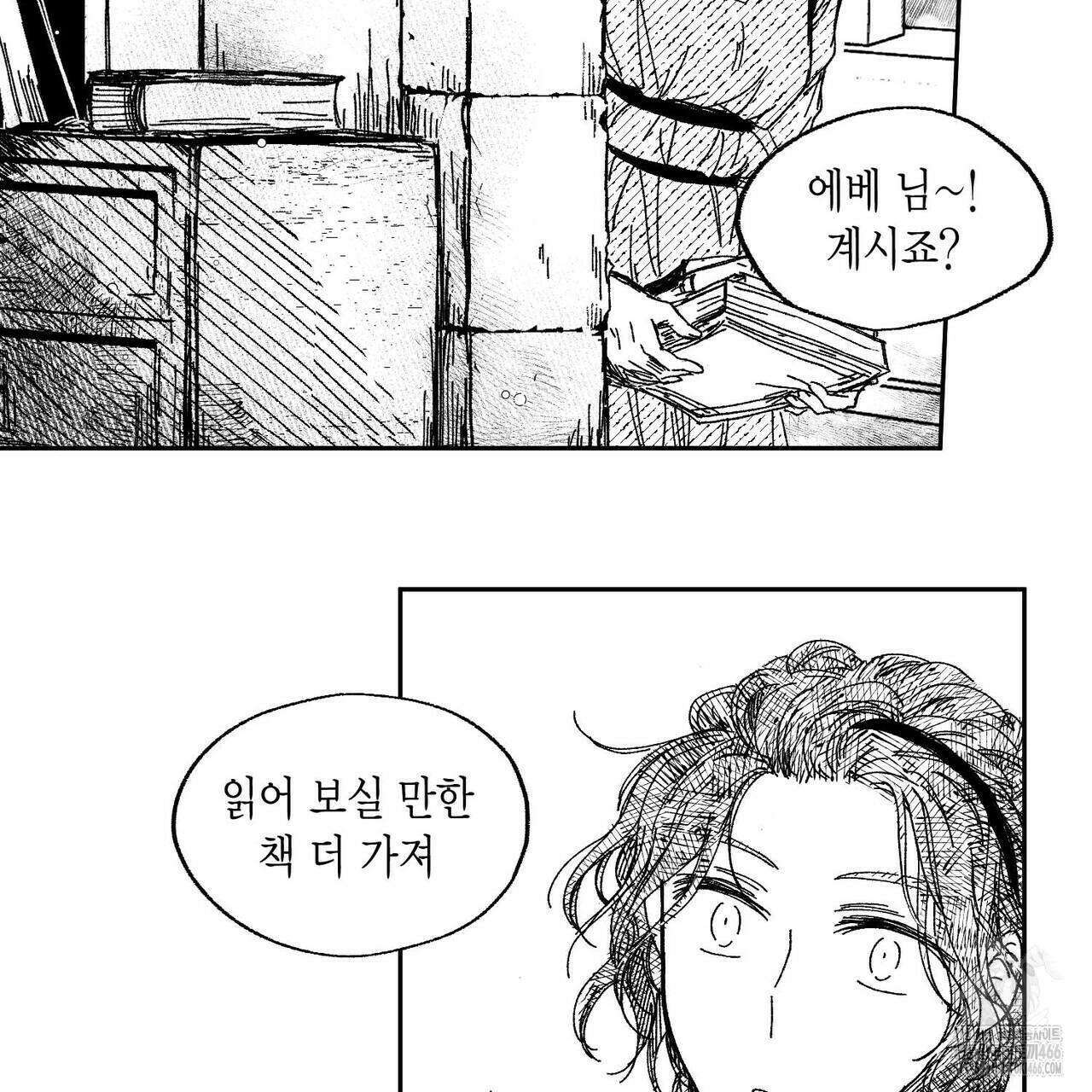 산왕의 궁전에서 12화 66