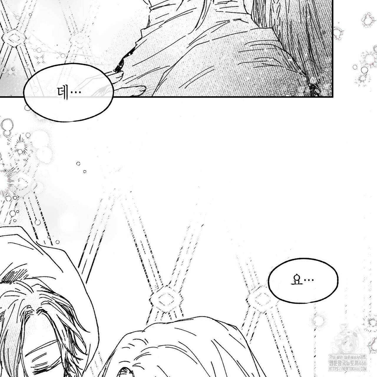 산왕의 궁전에서 12화 68