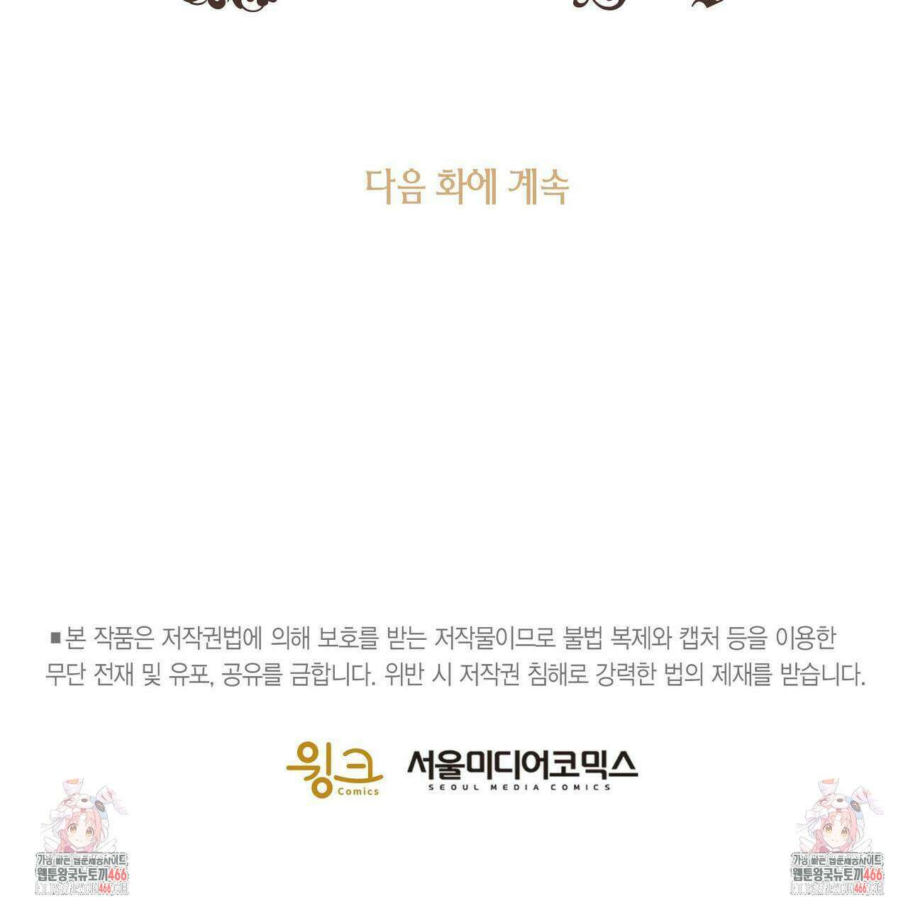 산왕의 궁전에서 12화 73