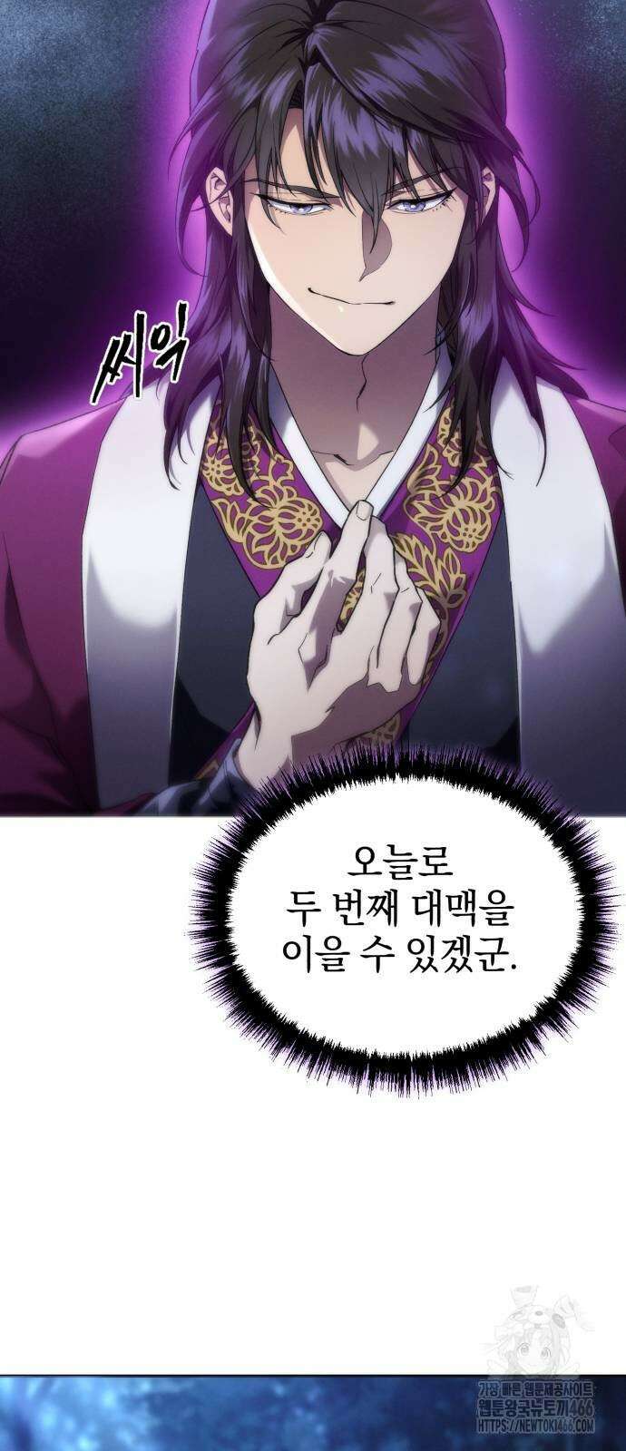 천마는 조용히 살고싶다 5화 13