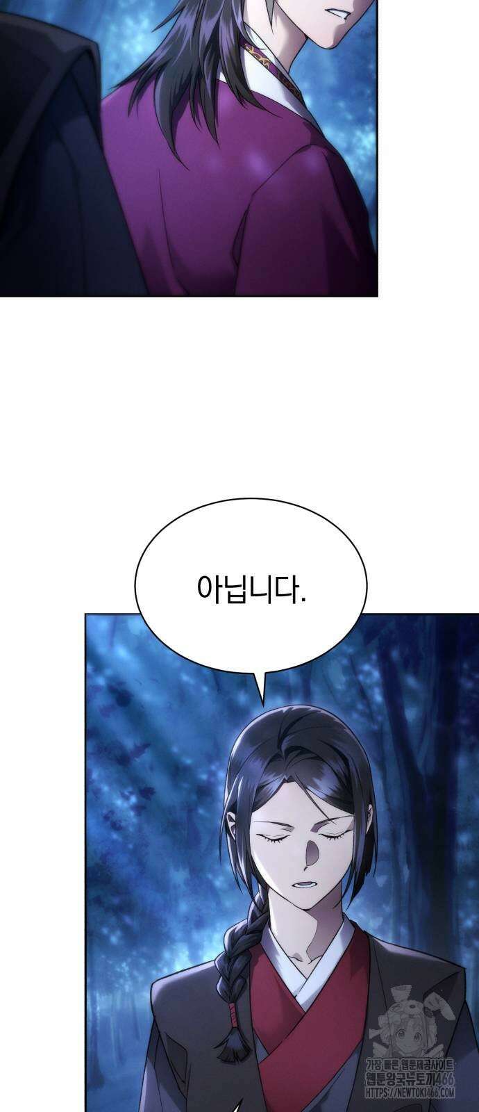 천마는 조용히 살고싶다 5화 15