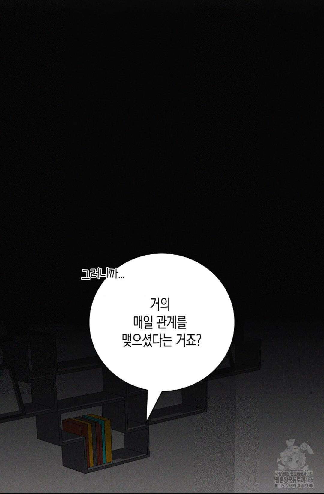 비비(Be, be) 54화 3