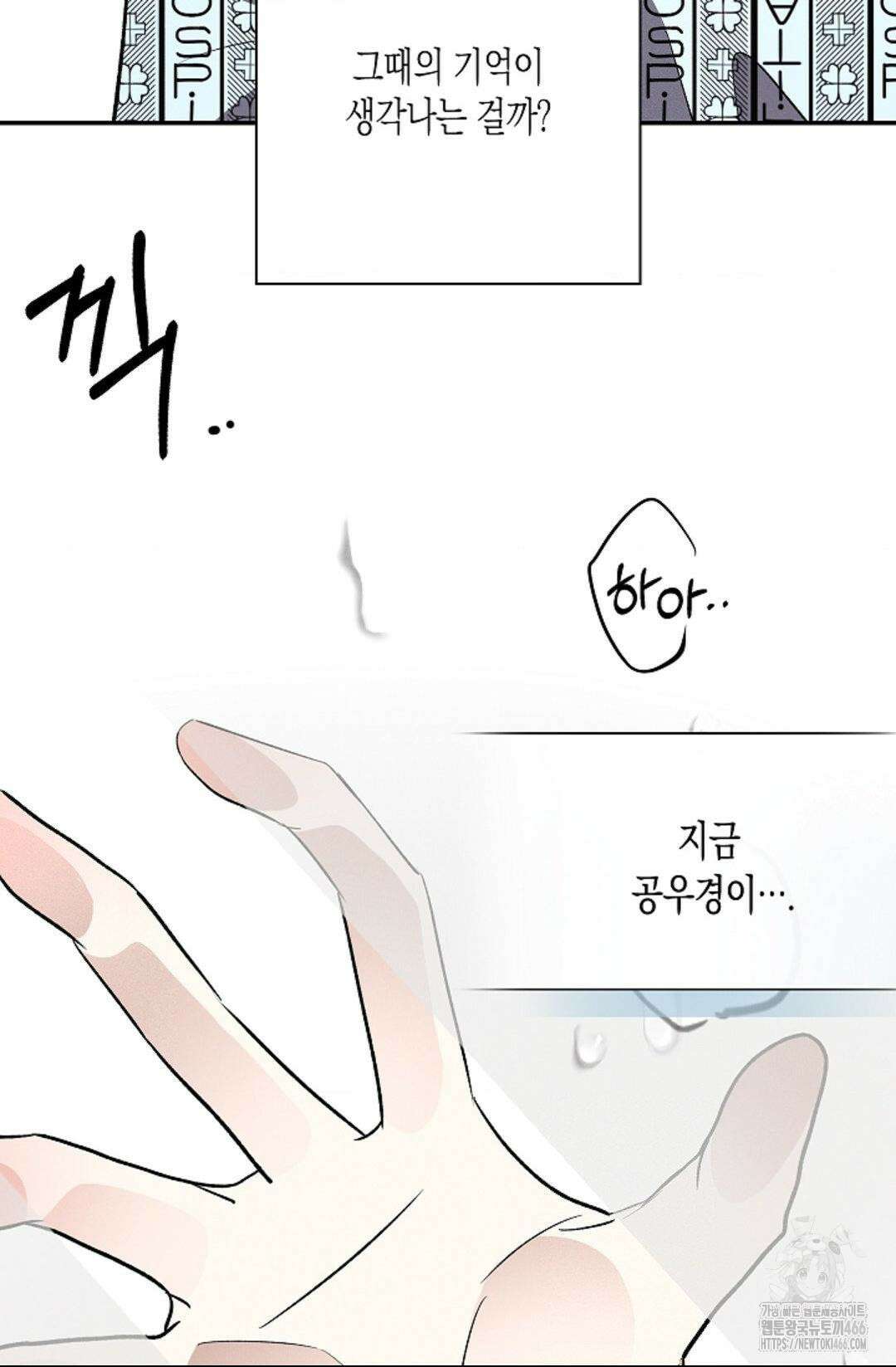 비비(Be, be) 54화 8