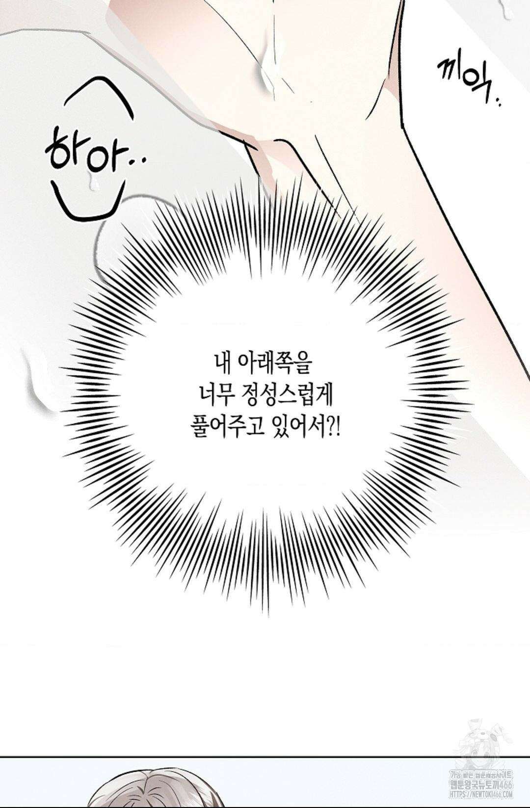 비비(Be, be) 54화 9