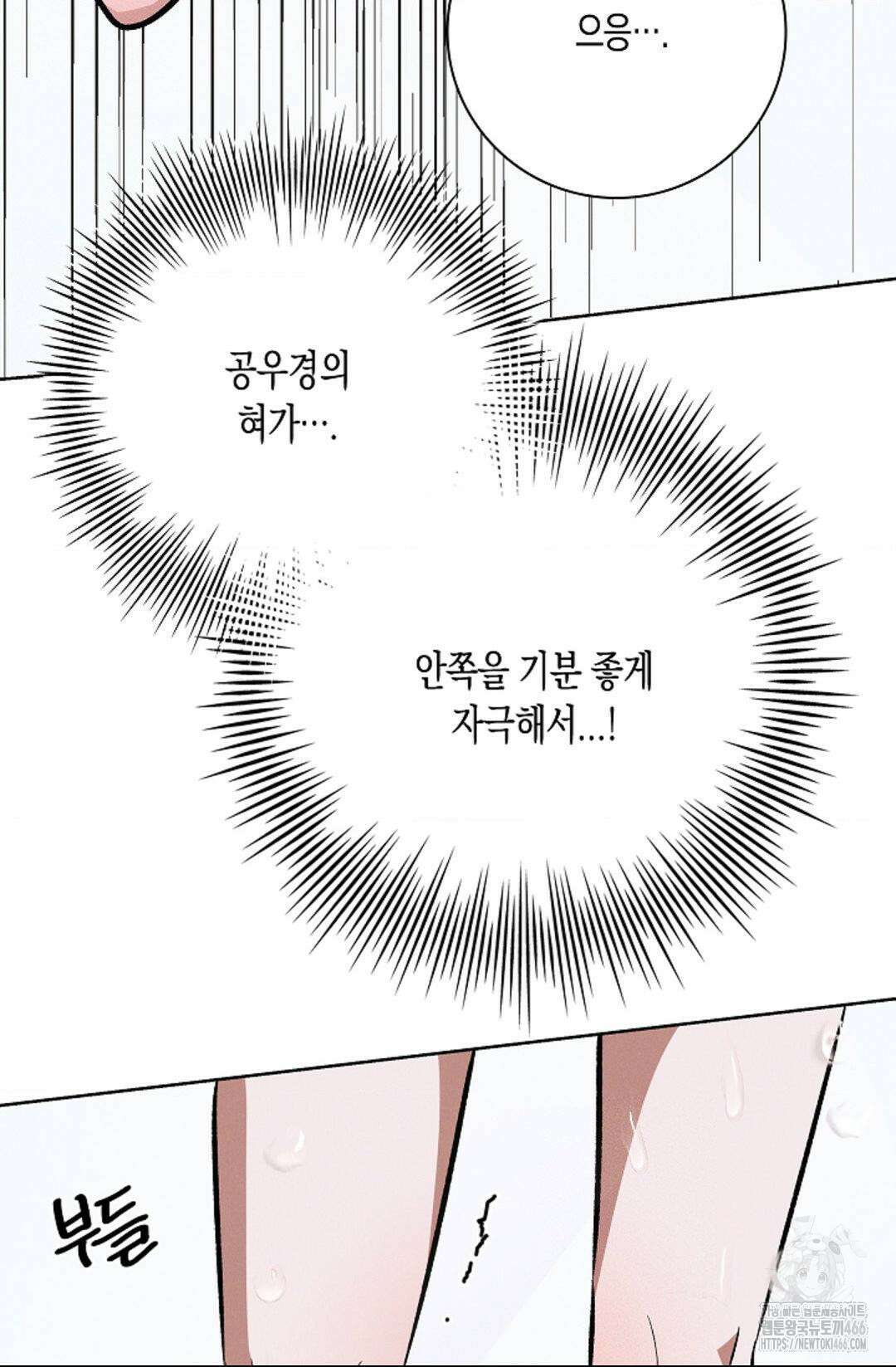 비비(Be, be) 54화 12