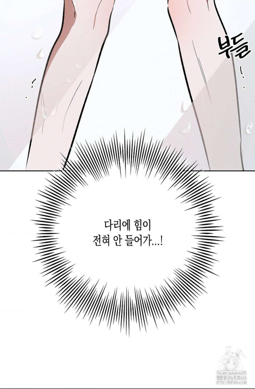 비비(Be, be) 54화 13