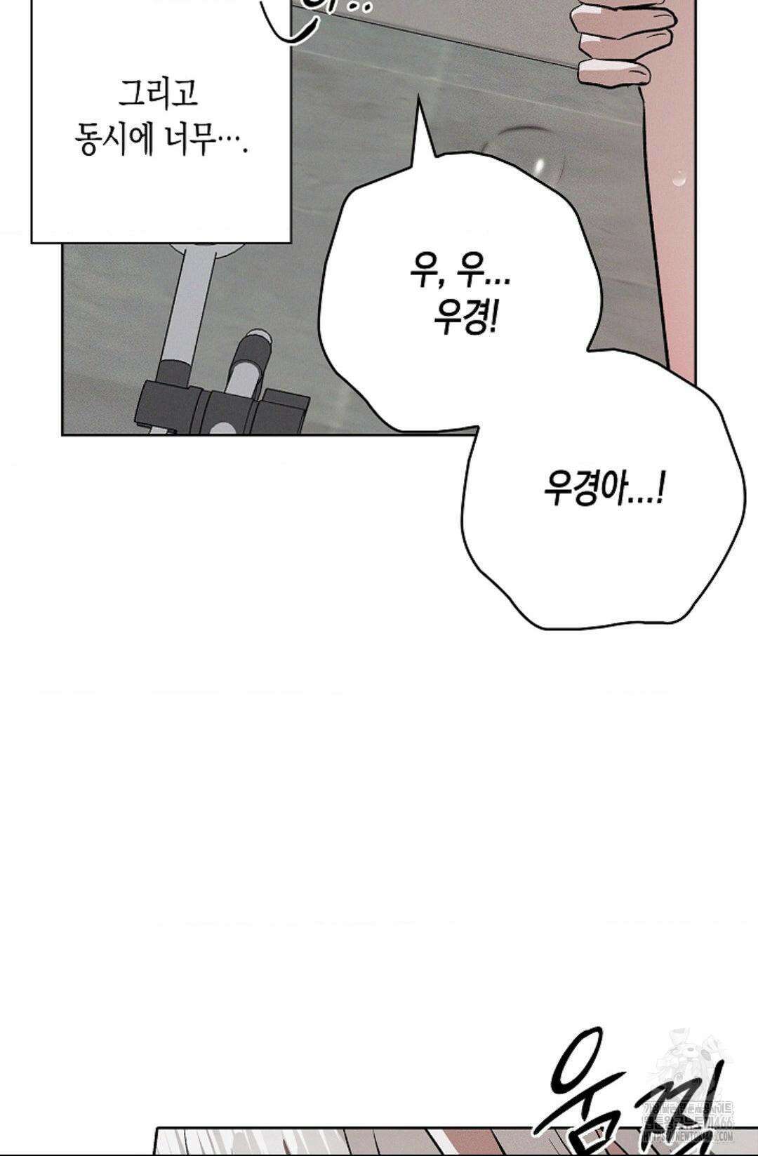 비비(Be, be) 54화 18