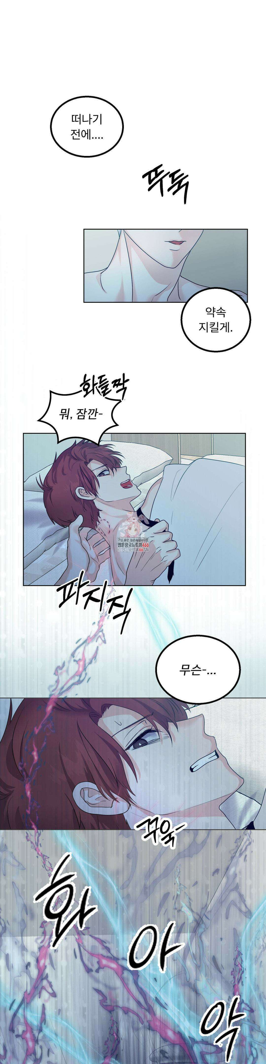 보름달이 뜨면 안아주세요 12화 1
