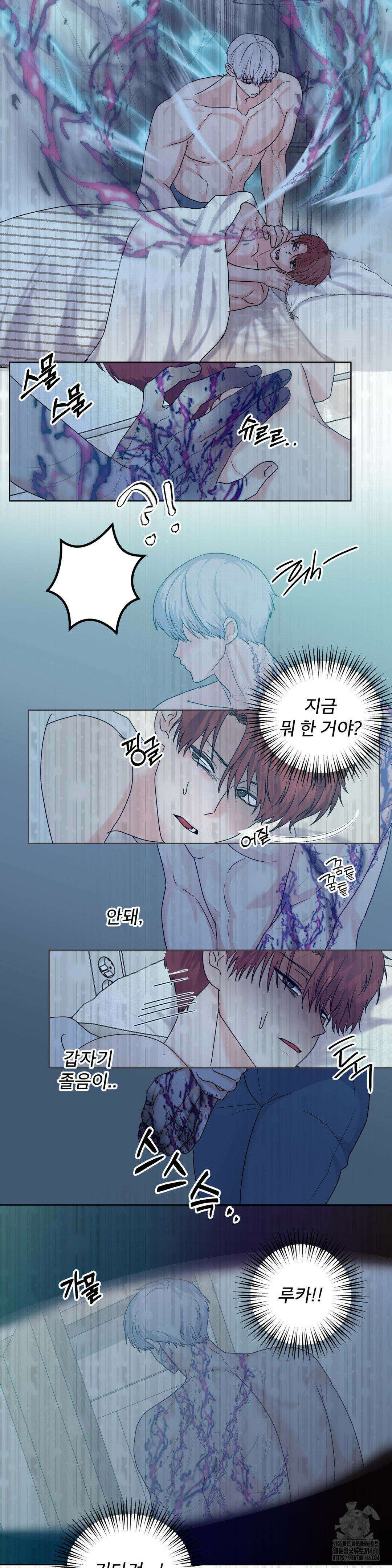 보름달이 뜨면 안아주세요 12화 2