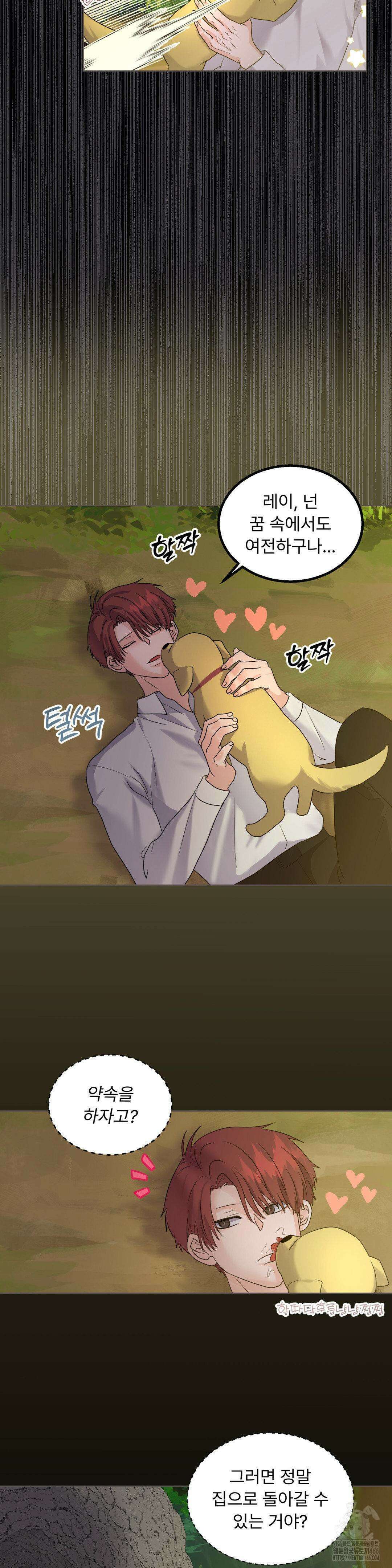 보름달이 뜨면 안아주세요 12화 11