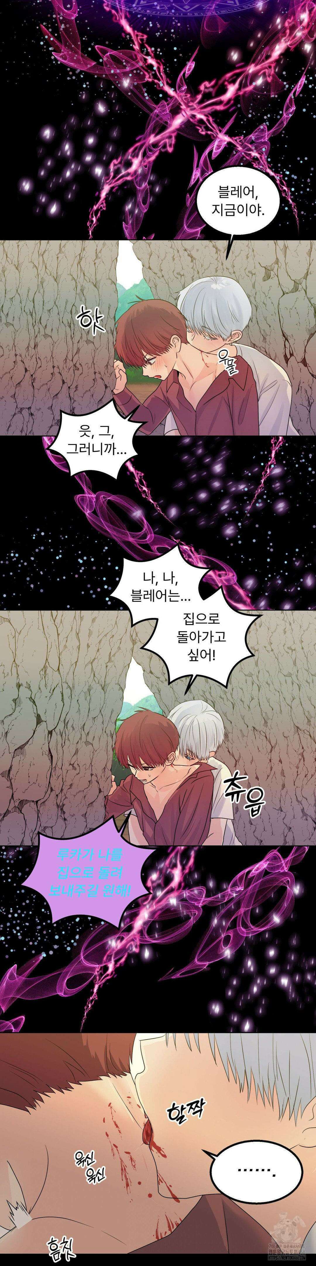 보름달이 뜨면 안아주세요 12화 17