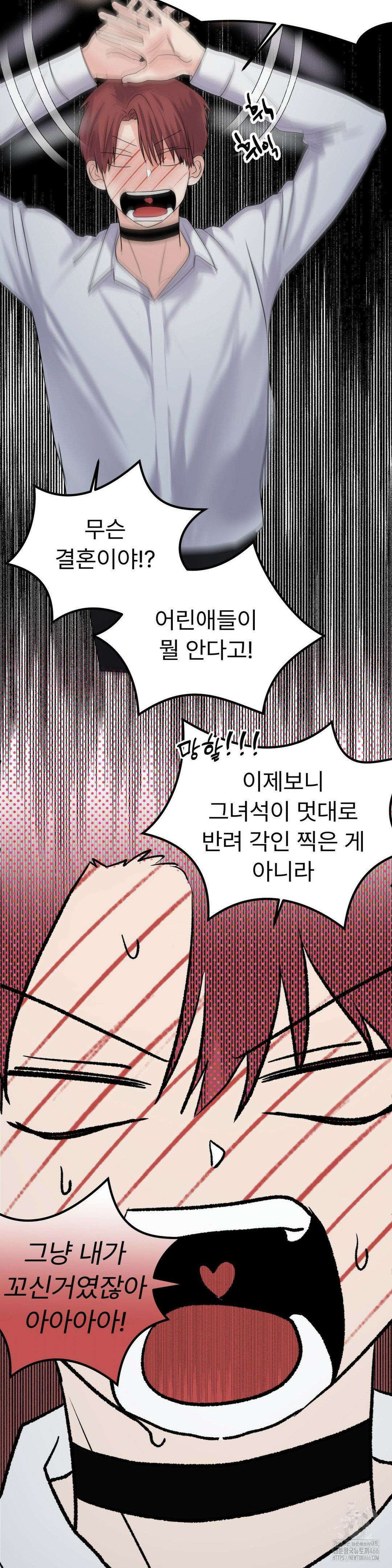 보름달이 뜨면 안아주세요 12화 23