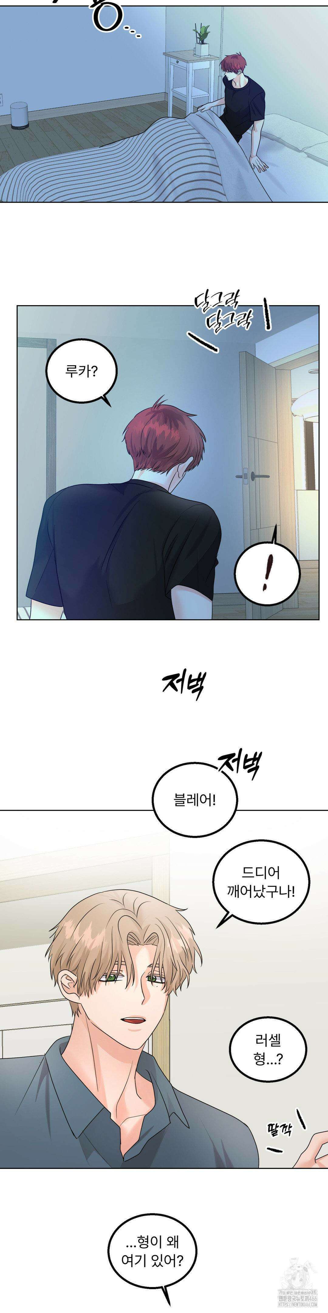 보름달이 뜨면 안아주세요 12화 25