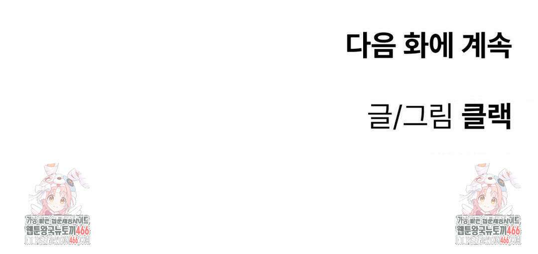 보름달이 뜨면 안아주세요 12화 27