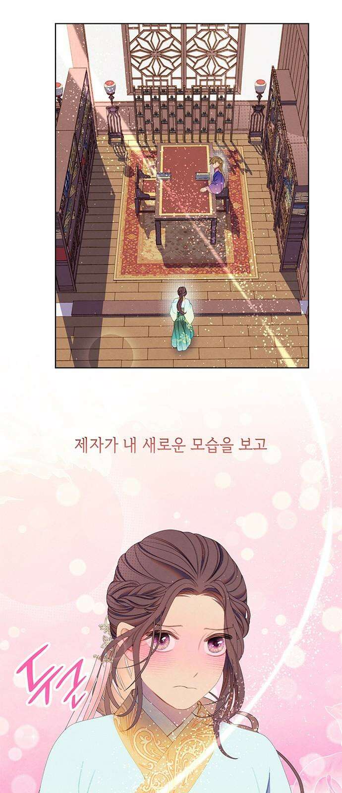 49번 남았습니다, 스승님! 62화 2