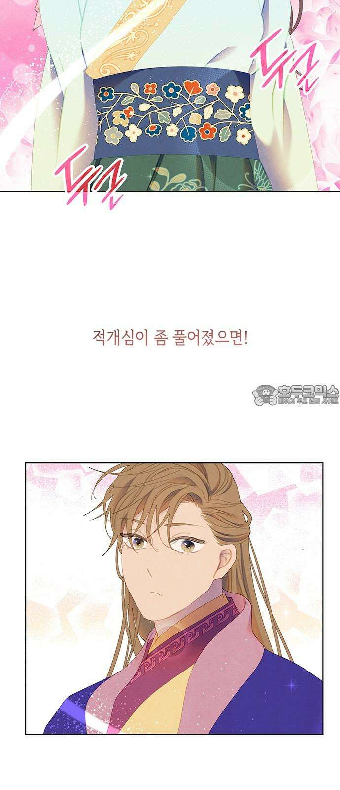 49번 남았습니다, 스승님! 62화 3
