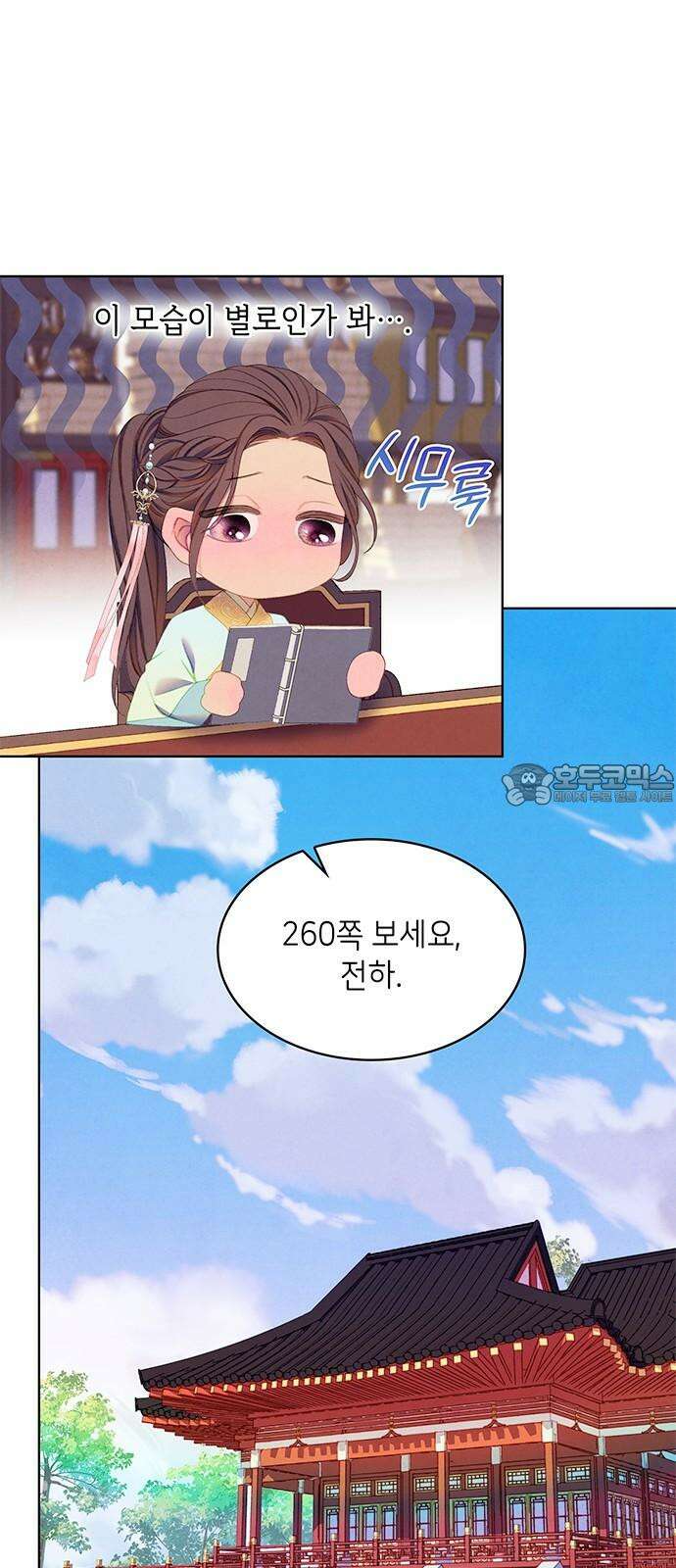 49번 남았습니다, 스승님! 62화 9