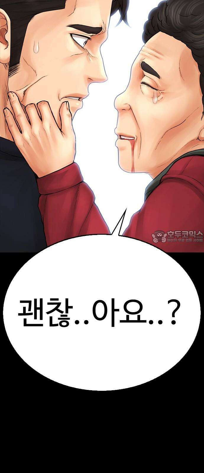 급식아빠 147화 엄마가 늘 미안해 6