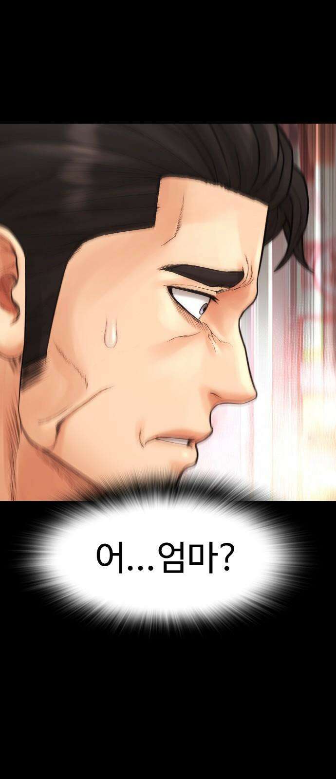 급식아빠 147화 엄마가 늘 미안해 10