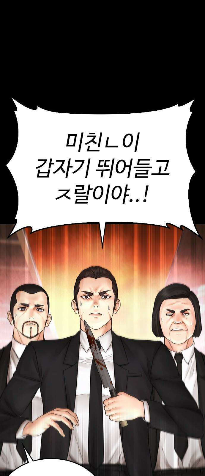 급식아빠 147화 엄마가 늘 미안해 11