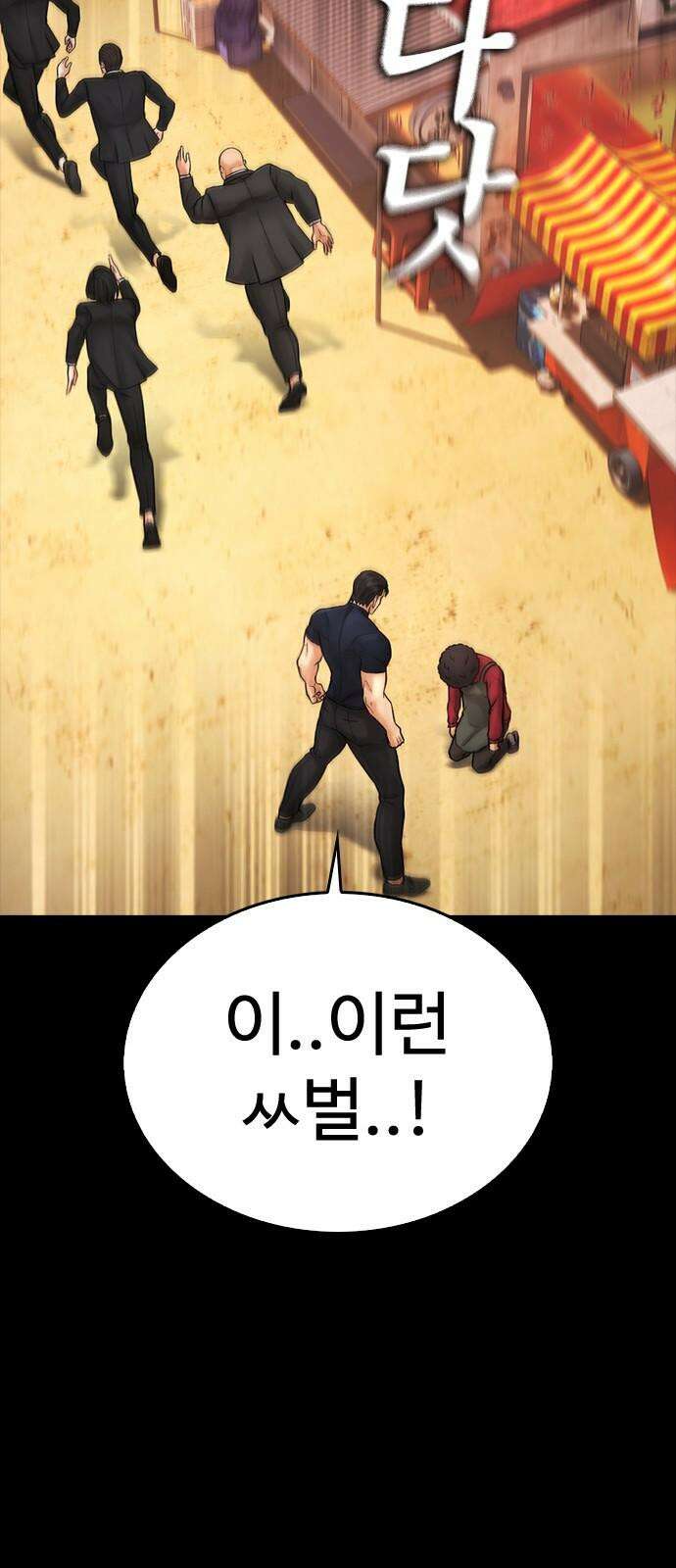 급식아빠 147화 엄마가 늘 미안해 13