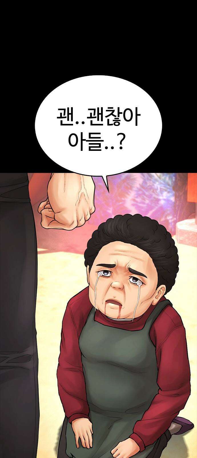 급식아빠 147화 엄마가 늘 미안해 14