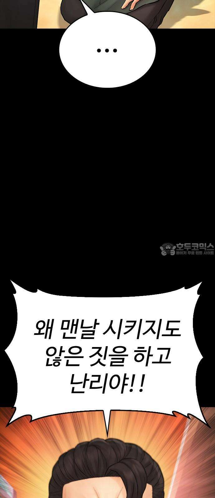 급식아빠 147화 엄마가 늘 미안해 15
