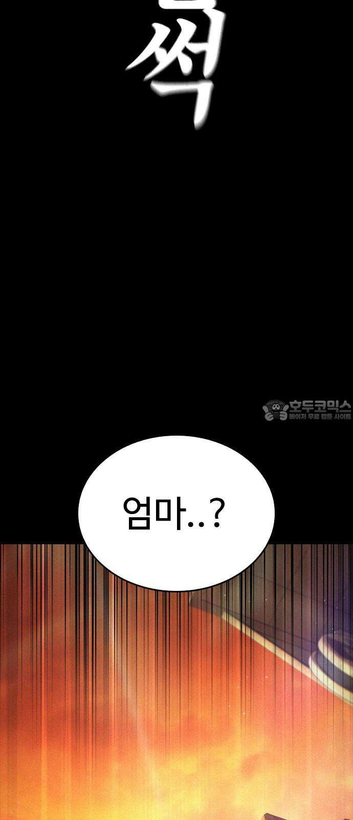 급식아빠 147화 엄마가 늘 미안해 18