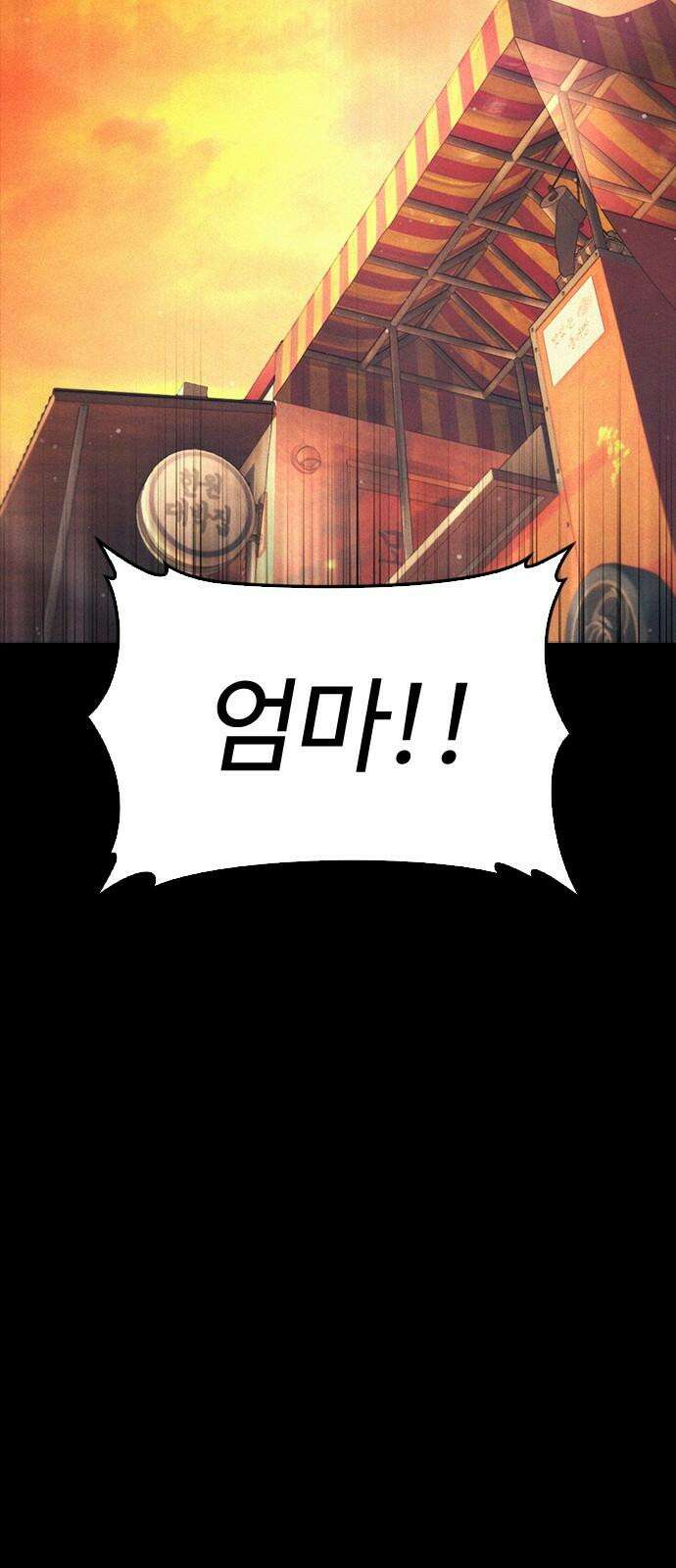급식아빠 147화 엄마가 늘 미안해 19