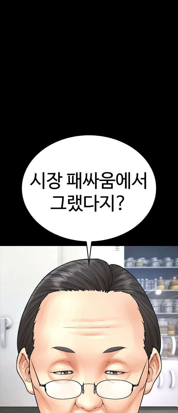 급식아빠 147화 엄마가 늘 미안해 22