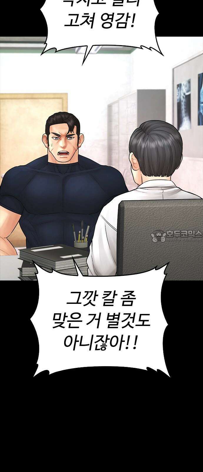 급식아빠 147화 엄마가 늘 미안해 24