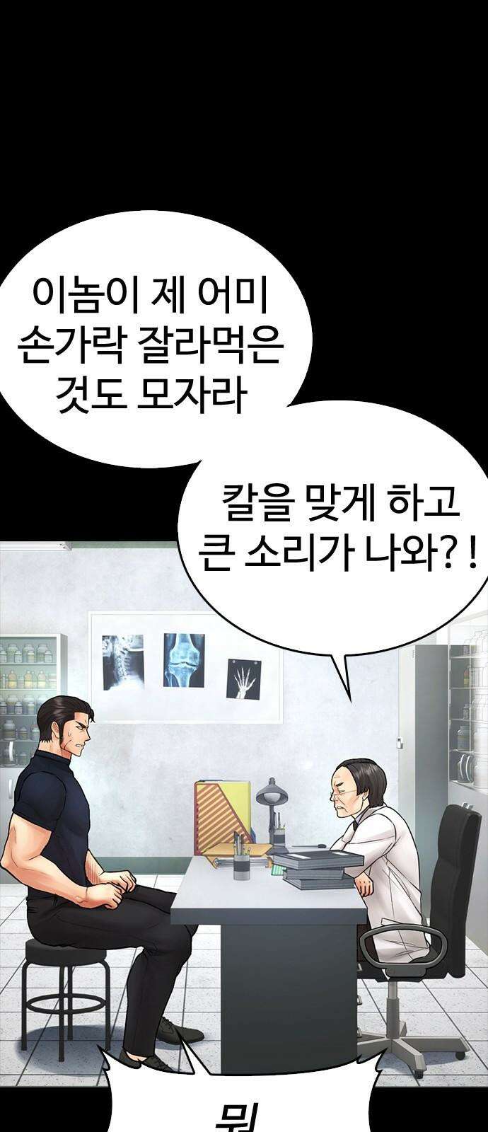 급식아빠 147화 엄마가 늘 미안해 25