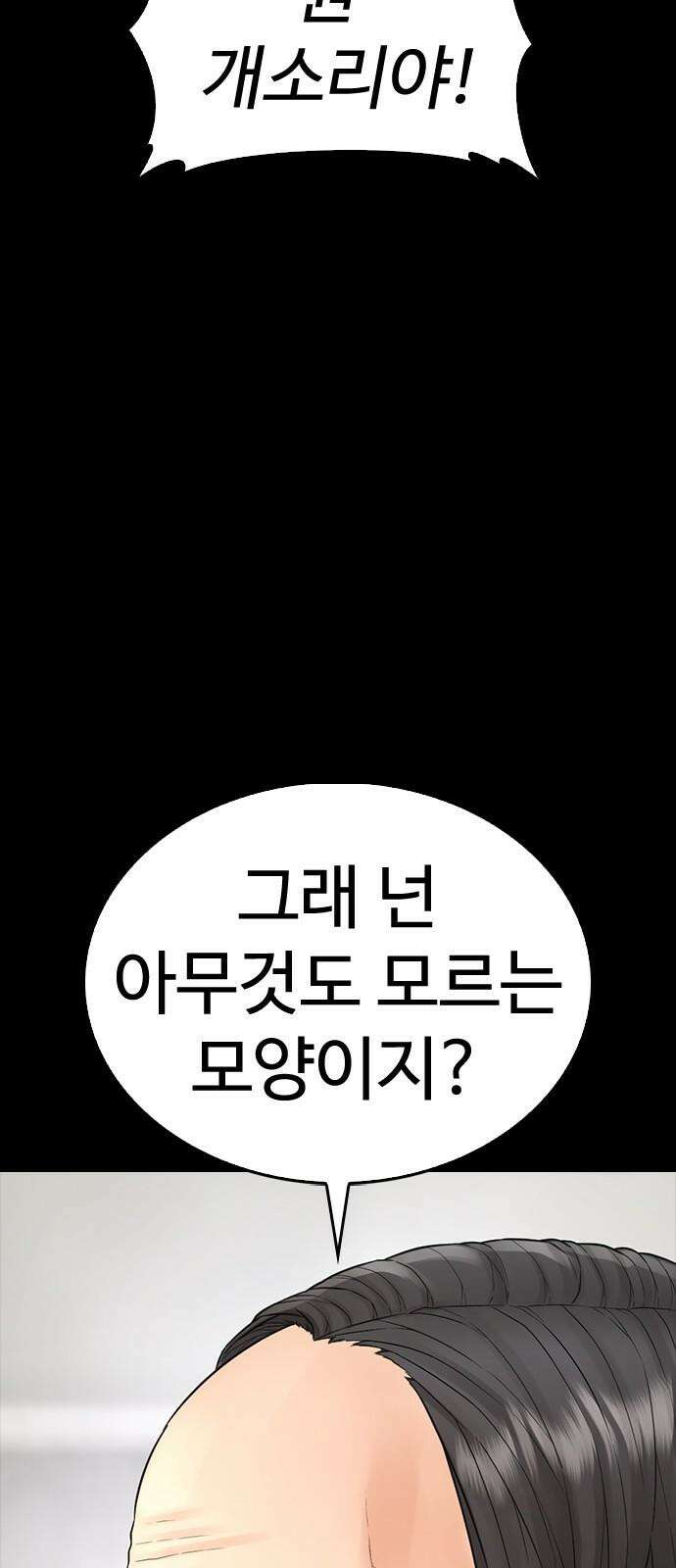 급식아빠 147화 엄마가 늘 미안해 26