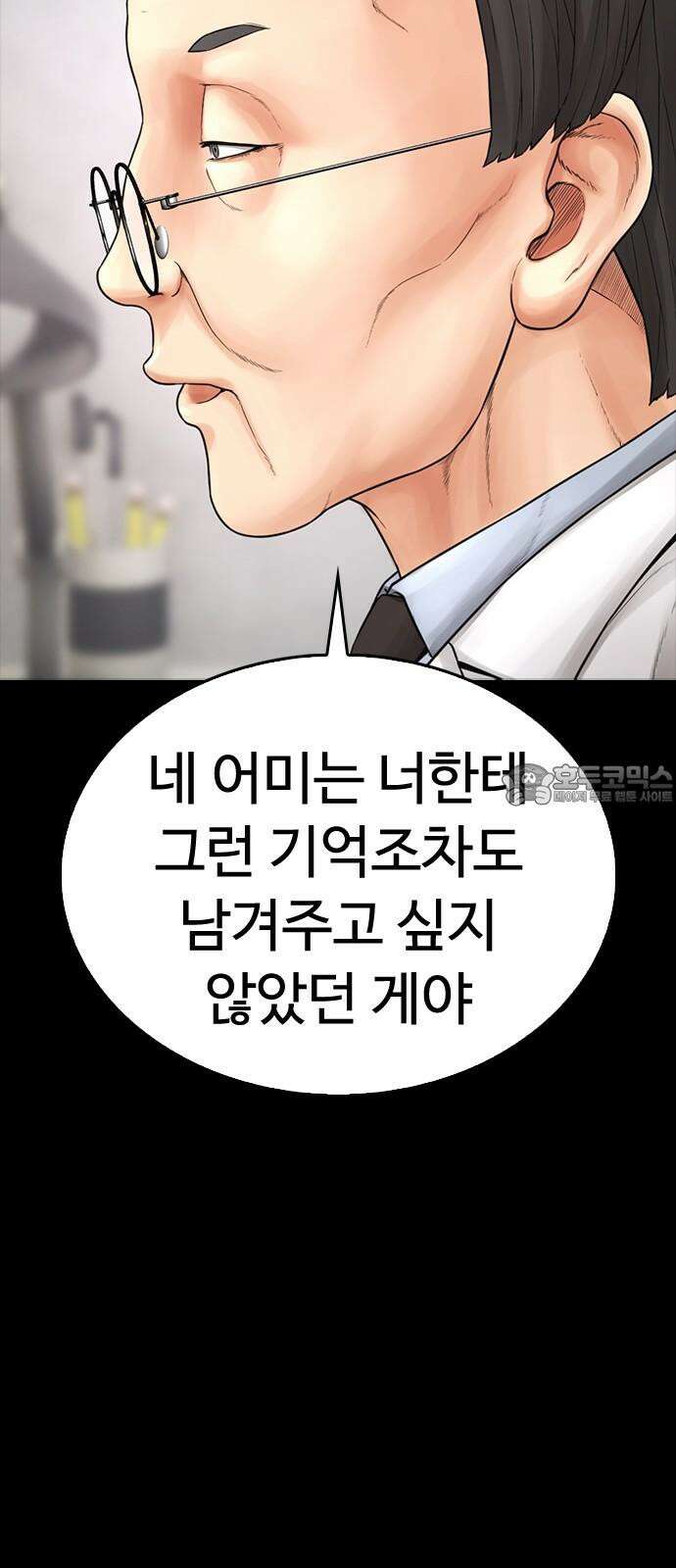 급식아빠 147화 엄마가 늘 미안해 27