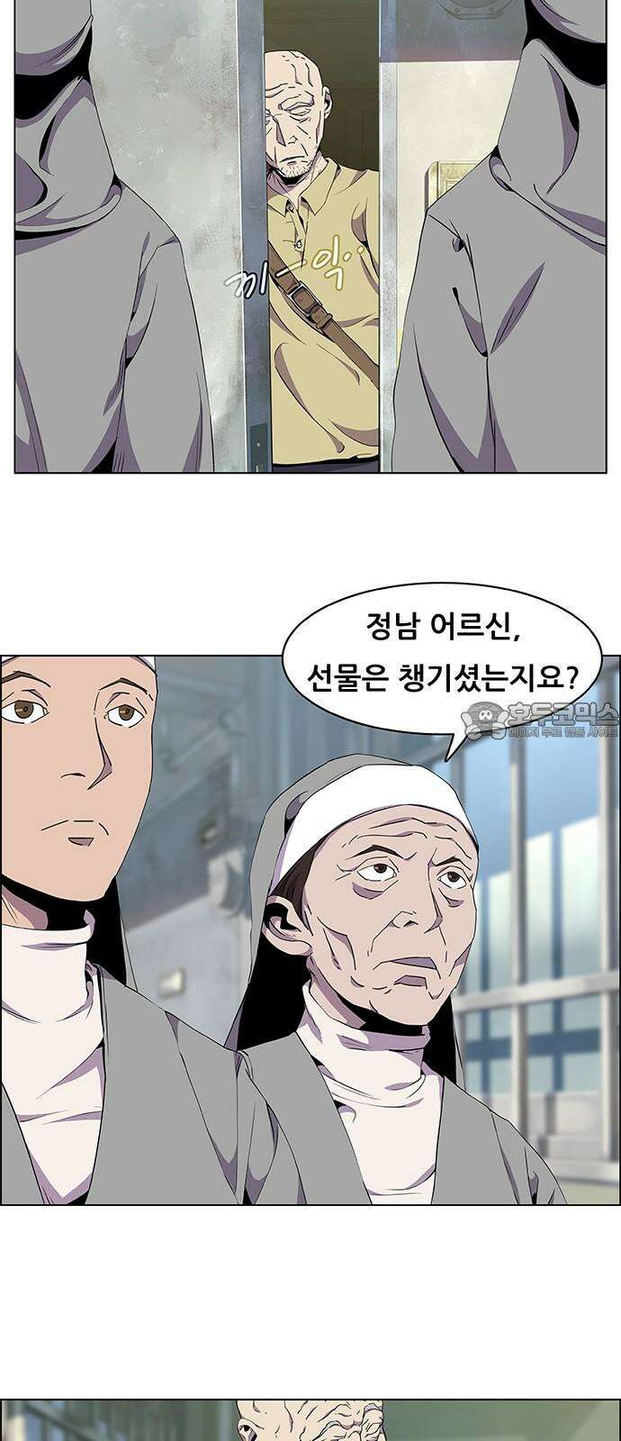 부재의 시간 21화 3